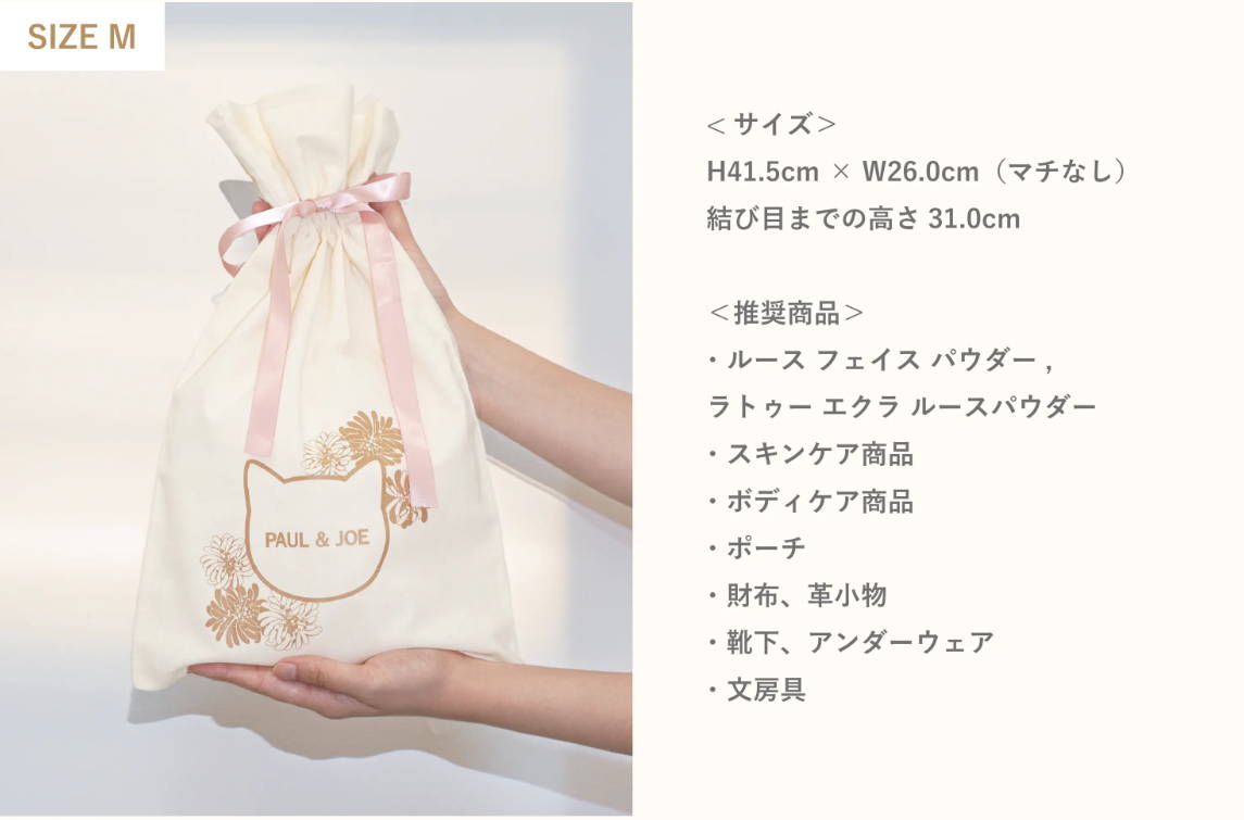 ご利用ガイド Q&A-ラッピングサービスについて｜ポール ＆ ジョー公式